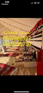   تأجير كنب جلد أبيض ، طاولات طعام مع كراسي 