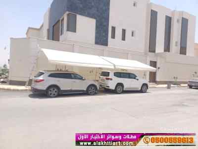 مظلاتي,ابتكارالتخصصي,alakhttiar1.com