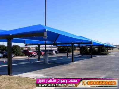 سواتر الاختيارالاول O5OO559613 مظلات بالريموت