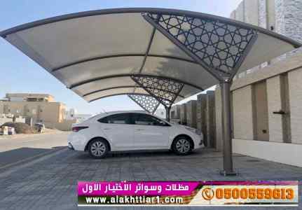 مظلات بالريموت, ابتكارالمظلات0114996351