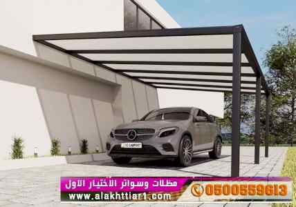 مظلاتي,ابتكارالتخصصي,alakhttiar1.com