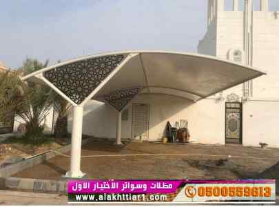 مظلات بالريموت, ابتكارالمظلات0114996351