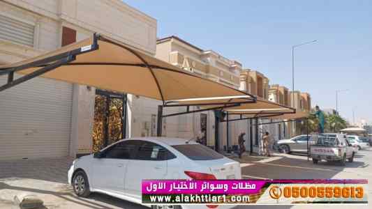 ورشة مظلات وسواتر الاختيارالاول 0114996351