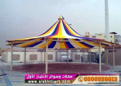 ورشة مظلات وسواتر الاختيارالاول 0114996351 ا