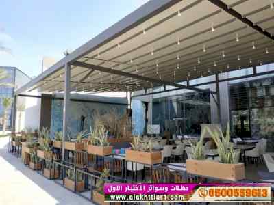 مظلات وسواتر الاختيار الاول 0553770074 مظلاتي