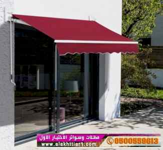 الاختيارالاول مظلات بالريموت, ابتكار014996351