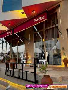 مظلاتي,ابتكارالتخصصي,alakhttiar1.com