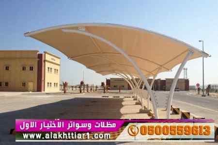 مظلاتي,ابتكارالتخصصي,alakhttiar1.com