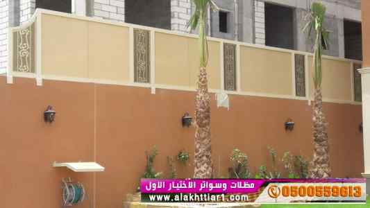 الاختيارالاول 0114996351 ابتكار انواع المظلا