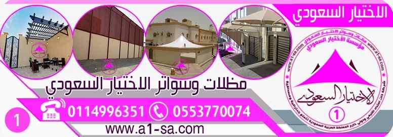 مظلات بالريموت, ابتكارالمظلات0114996351