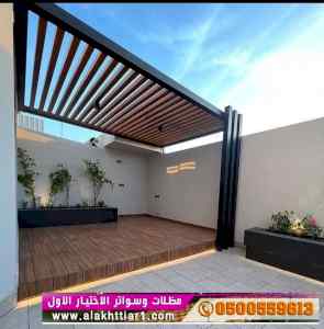 مظلاتي,ابتكارالتخصصي,alakhttiar1.com