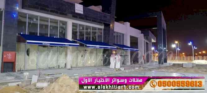 مظلات بالريموت, ابتكارالمظلات0114996351