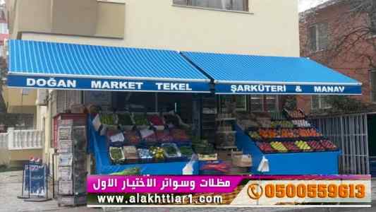 مظلات وسواتر الاختيار الاول 0553770074 مظلاتي