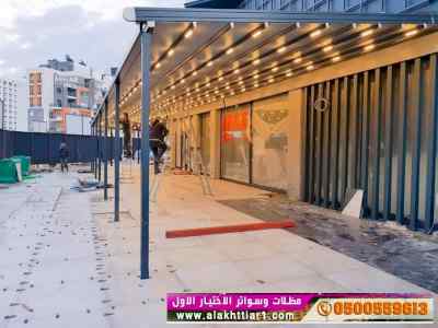 ورشة مظلات وسواتر الاختيارالاول 0114996351