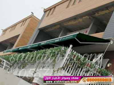 مظلات بالريموت, ابتكارالمظلات0114996351