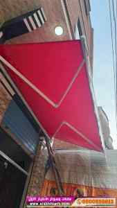 مظلاتي,ابتكارالتخصصي,alakhttiar1.com