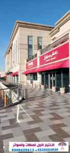 الاختيارالاول مظلات بالريموت, ابتكار014996351