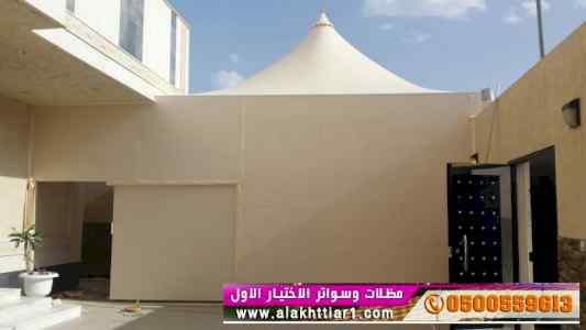 معرض مظلات وسواتر الاختيار الاول 0553770074