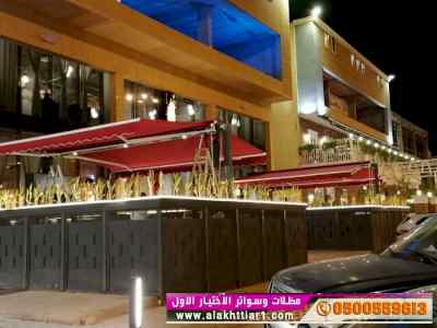 مظلاتي,ابتكارالتخصصي,alakhttiar1.com