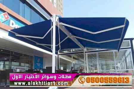 سواتر و مظلات الرياض www.sawatr.com/ سواتر