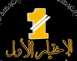 شركة مظلات وسواتر الإختيار الأول 0548682241