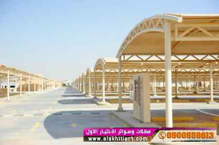 مظلات بالريموت, ابتكارالمظلات0114996351