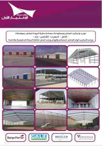 ورشة مظلات وسواتر الاختيارالاول 0114996351