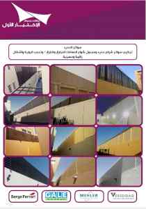 الاختيارالاول مظلات بالريموت, ابتكار014996351