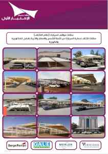 مظلاتي,ابتكارالتخصصي,alakhttiar1.com