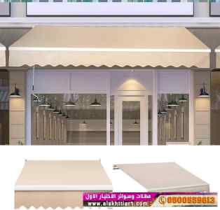 مظلاتي,ابتكارالتخصصي,alakhttiar1.com