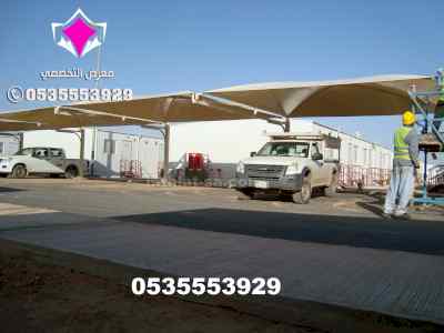 مظلات وسواتر مظلاتي التخصصي 0535553929