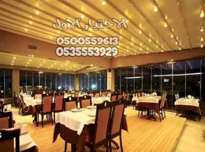 أنواع مظلات كافيهات ومحلات ومطاعم 0548682241
