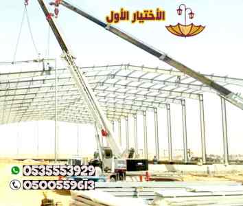 مقاول هناجر ومستودعات بالسعودية 0548682241