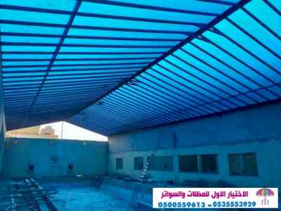 الاختيارالاول مظلات بالريموت, ابتكار014996351