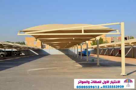 سواتر ومظلات الاختيارالاول 0114996351 ابتكار