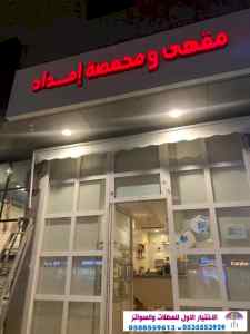 مظلاتي,ابتكارالتخصصي,alakhttiar1.com