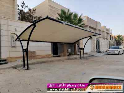 مظلات بالريموت, ابتكارالمظلات0114996351