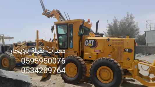  وايت انسي وان وارسي تو رش في المتر جميع أنحا