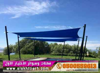 سواتر الرياض - 0500559613 - مظلات خارجية - 