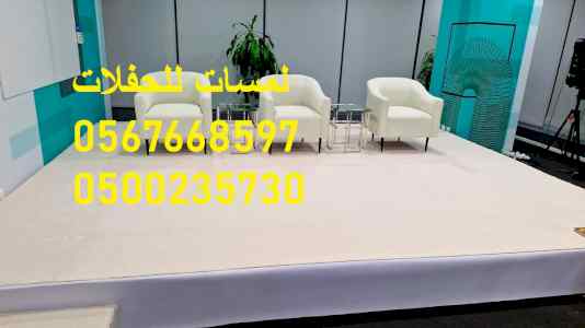  مظلات,مكيفات ,خيام شتوية,جلسات ملكية ,طاولات