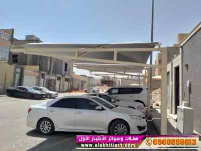 مظلاتي,ابتكارالتخصصي,alakhttiar1.com