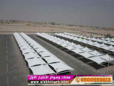 الاختيارالاول مظلات بالريموت, ابتكار014996351