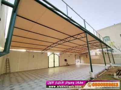 الاختيارالاول مظلات بالريموت, ابتكار014996351