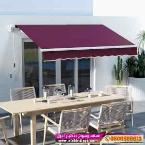 الاختيارالاول مظلات بالريموت, ابتكار014996351