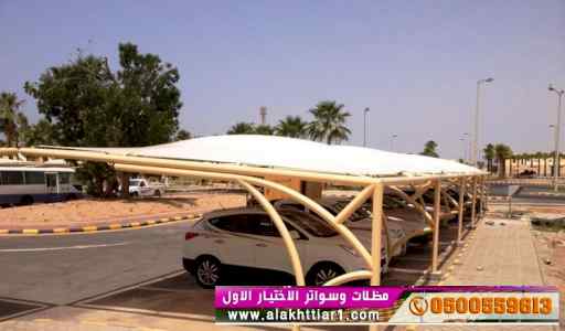 مظلاتي,ابتكارالتخصصي,alakhttiar1.com