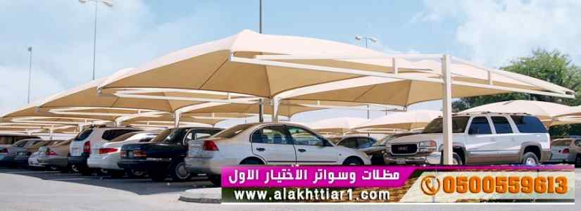 الاختيارالاول مظلات بالريموت, ابتكار014996351