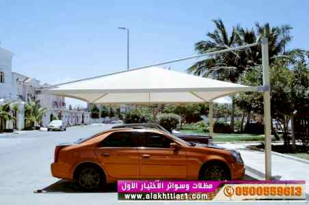 مظلات بالريموت, ابتكارالمظلات0114996351