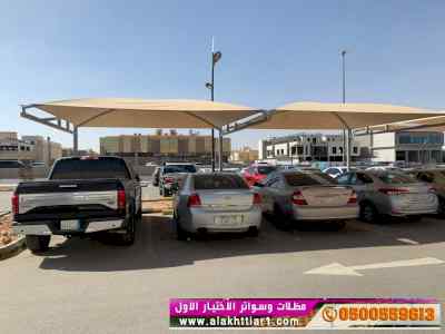 مظلات بالريموت, ابتكارالمظلات0114996351