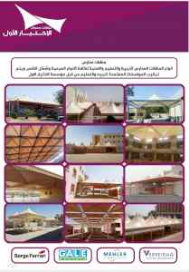 الاختيارالاول مظلات بالريموت, ابتكار014996351