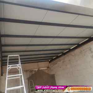 الاختيارالاول مظلات بالريموت, ابتكار014996351